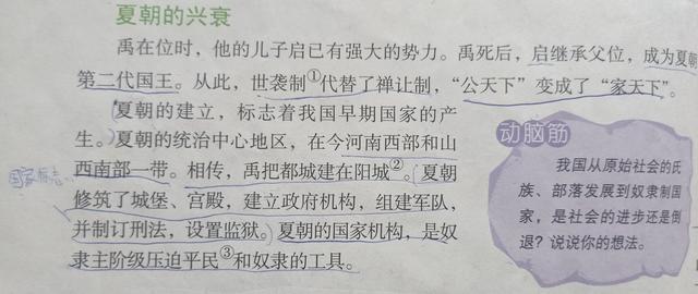 禅让制的终结：大禹的王位本来应该传给谁？