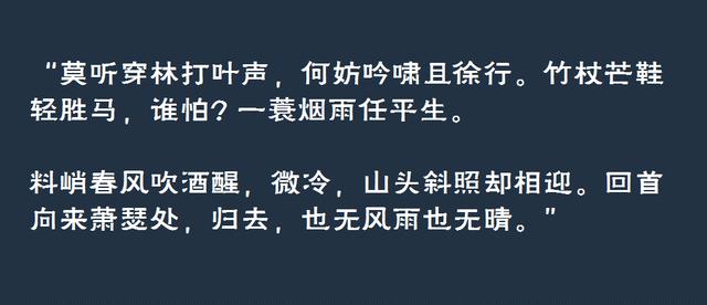 苏轼43岁时遇到了中年危机，事业跌入谷底，他是怎么走出来的？