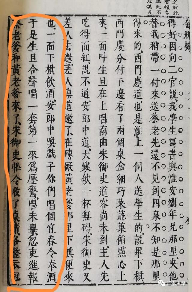 刘火：《金瓶梅》绣像本删节的“枝蔓情节”是些什么？