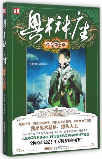 他是网文圈清流，从不吃老本，五本书本本封神——爱潜水的乌贼