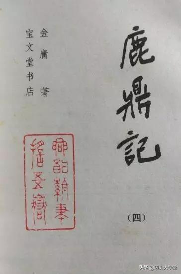 金庸祖上查嗣庭真是因为出错一道考题，就被雍正皇帝处死吗