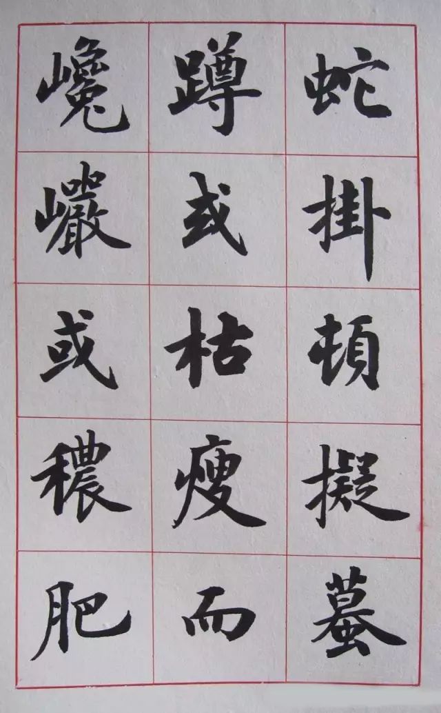 卢中南楷书作品《书法雅言》