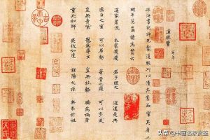 北京故宫博物院 珍藏国宝书帖——范仲淹《道服赞》全本欣赏