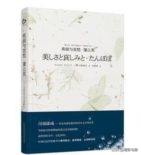 《美丽与哀愁》：川端康成笔下的这三个美丽的女人，活该哀愁