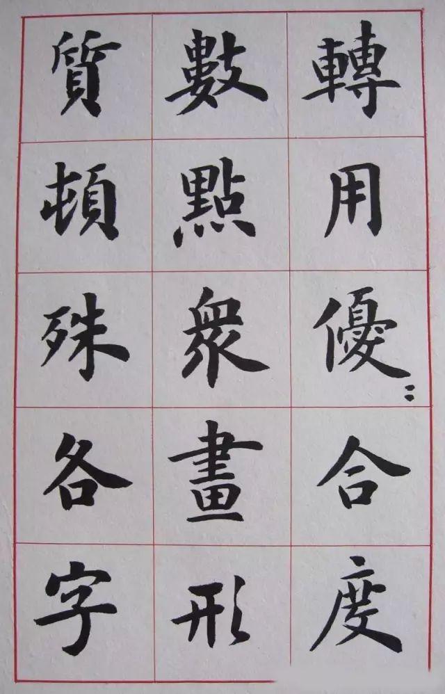 卢中南楷书作品《书法雅言》