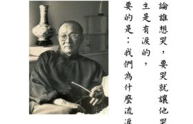 为什么林语堂说"西方的艺术来自女人，中国的艺术来自山水"呢？