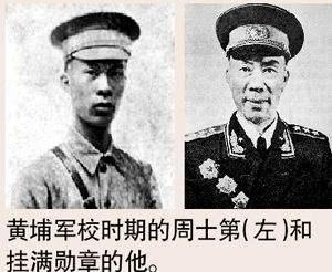 周士第：北伐名将，陈毅、粟裕的领导，为何只被授予上将军衔