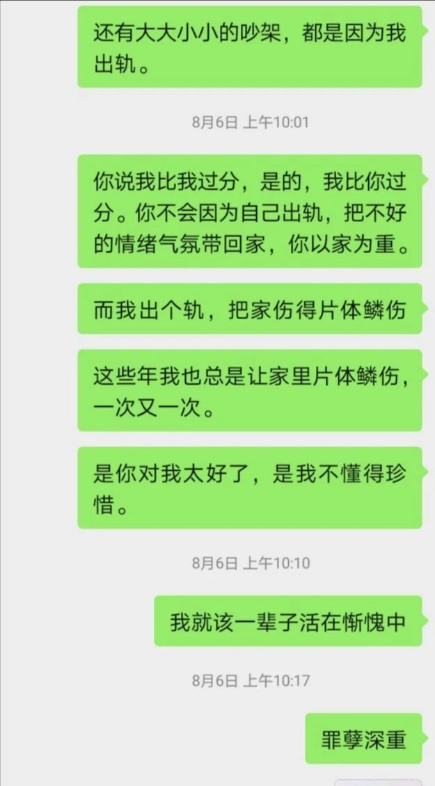 “我是一个不干净的女人”：出轨的女人，到底在想什么？