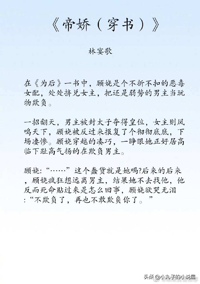 精选！古言小甜饼，《死对头今天也想娶我》青梅竹马，两小无猜