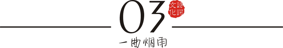 《金瓶梅》中的《四贪词》，酒色财气的警世劝世之音