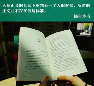 《消失的13级台阶》∶死刑背后的问题，究竟有多复杂？