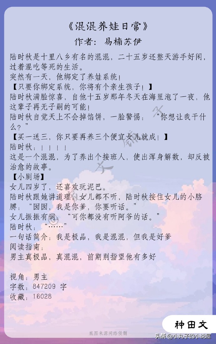 强推！冷门种田文，温馨美好！《嫁给将军的种田日常》又甜又治愈