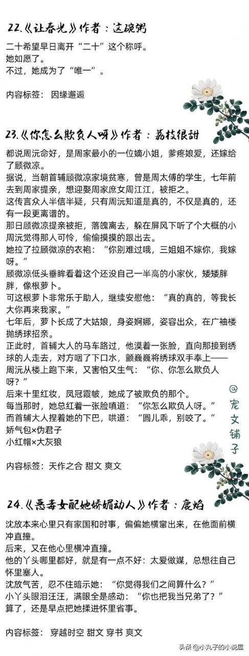 强推！冷门优质古言，醉折枝《喂他》和邈邈一黍《庶长子》超好看