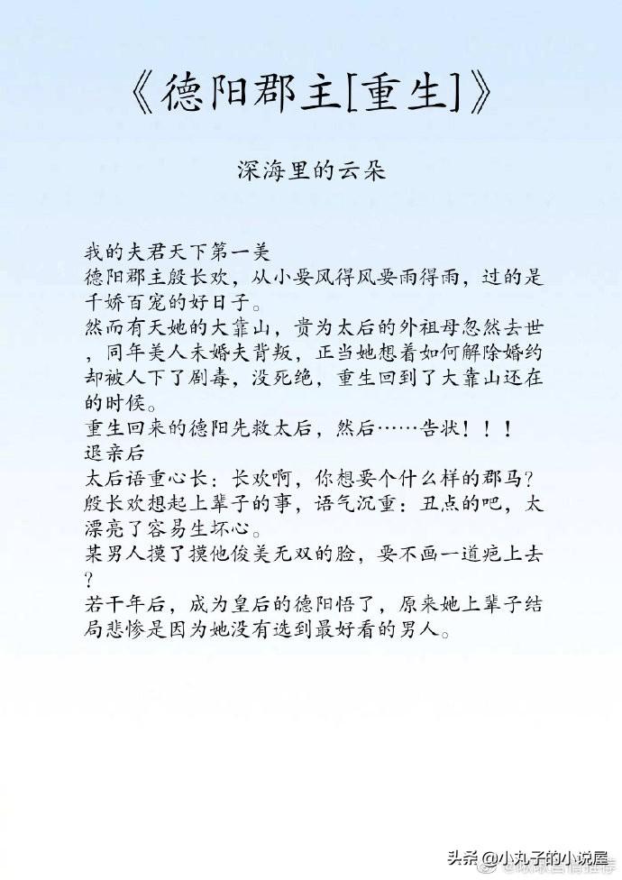 精选！古言小甜饼，《死对头今天也想娶我》青梅竹马，两小无猜