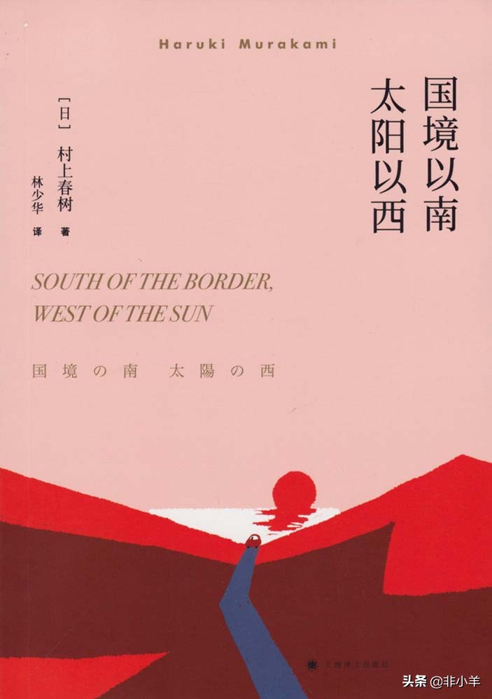《国境以南 太阳以西》：中年男女的婚姻与爱情之战