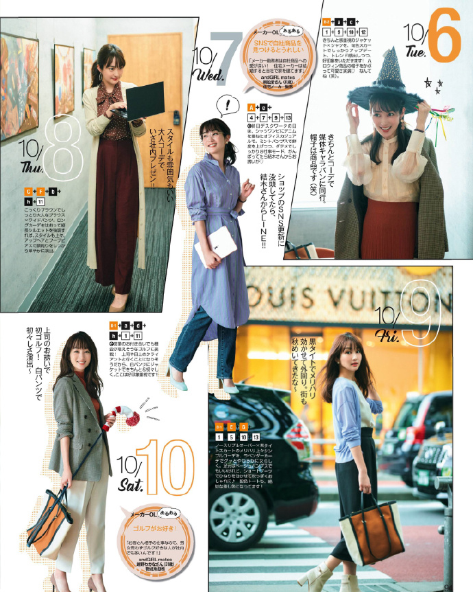 日系杂志初秋OL穿搭解析，摆脱黑灰白更高级，上班女人可以照搬