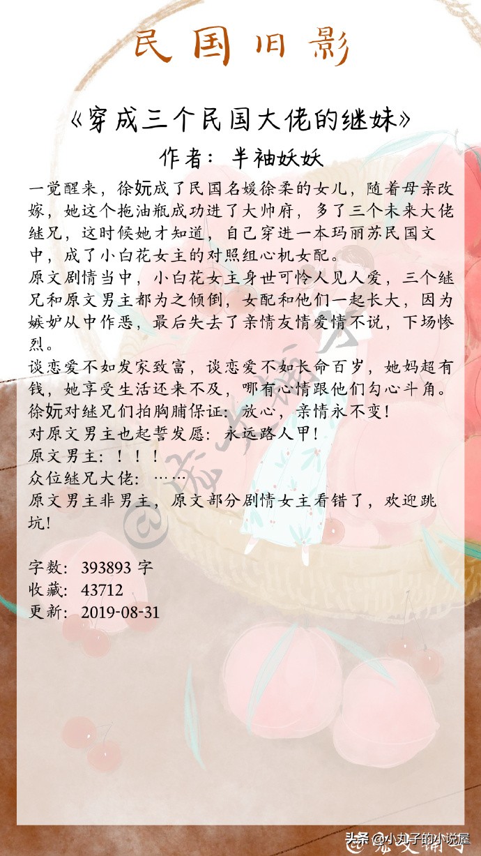 强推！一波经典民国文，《金山蝴蝶》《南城》和《元配》都超好看