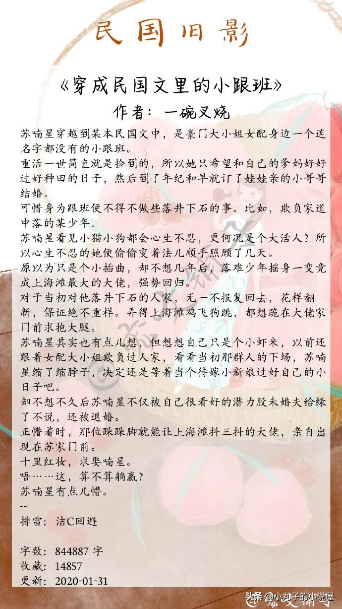 强推！一波经典民国文，《金山蝴蝶》《南城》和《元配》都超好看