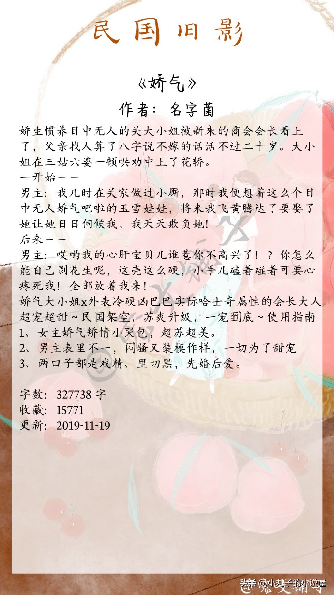 强推！一波经典民国文，《金山蝴蝶》《南城》和《元配》都超好看