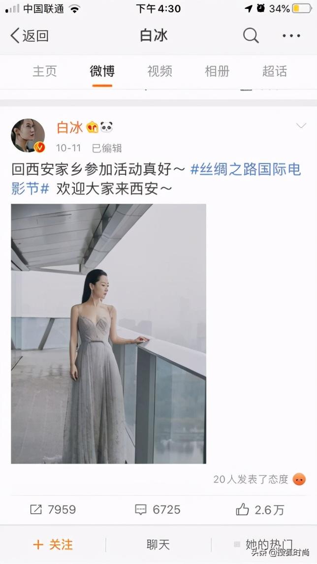 白冰惊艳抹胸长裙却引发全网争议？红毯女星们为了火真有点太拼了