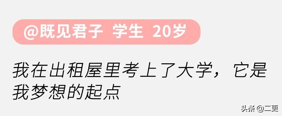 出租屋里的爱情：他们的故事，好像你和我