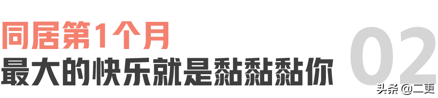 同居两年的男女：不结婚要怎么收场？