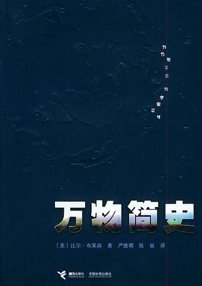 豆瓣8.8《人体简史》：人体百科书，适合打发时间，又能装点门面