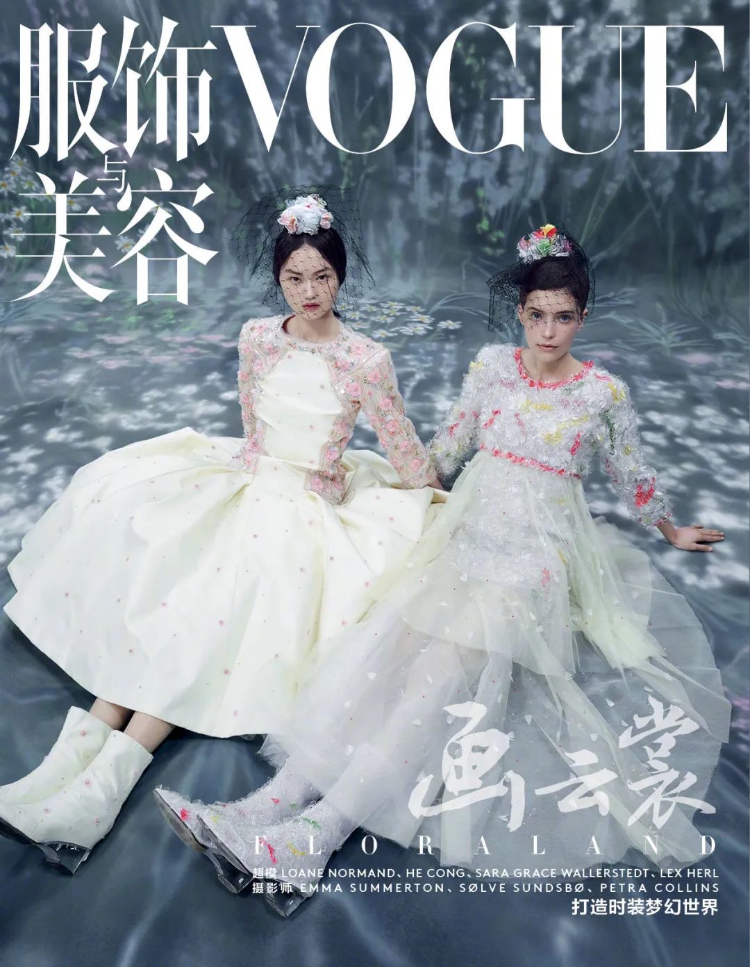 贺聪登上新加坡版VOGUE 封面，中国瓷娃娃在时尚圈大放光彩