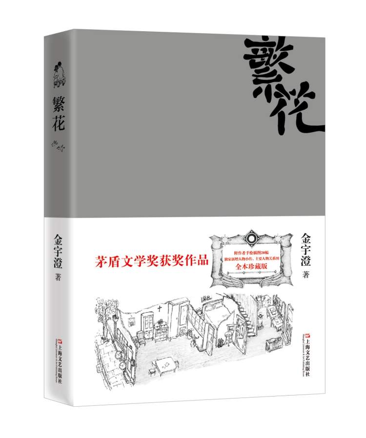 新版《繁花》来了！央视主持人沪语朗读被刷屏，金宇澄：蛮好白相额