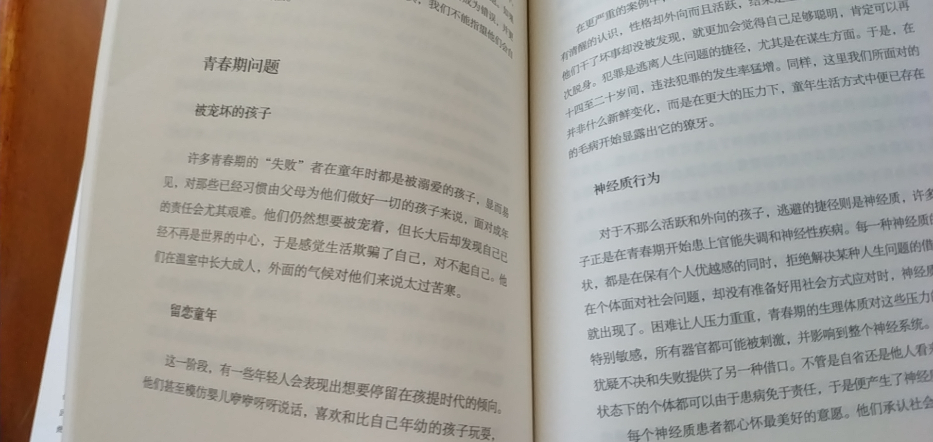 《自卑与超越》：那些挣脱不掉的自卑感，都是超越自我的伟大征途