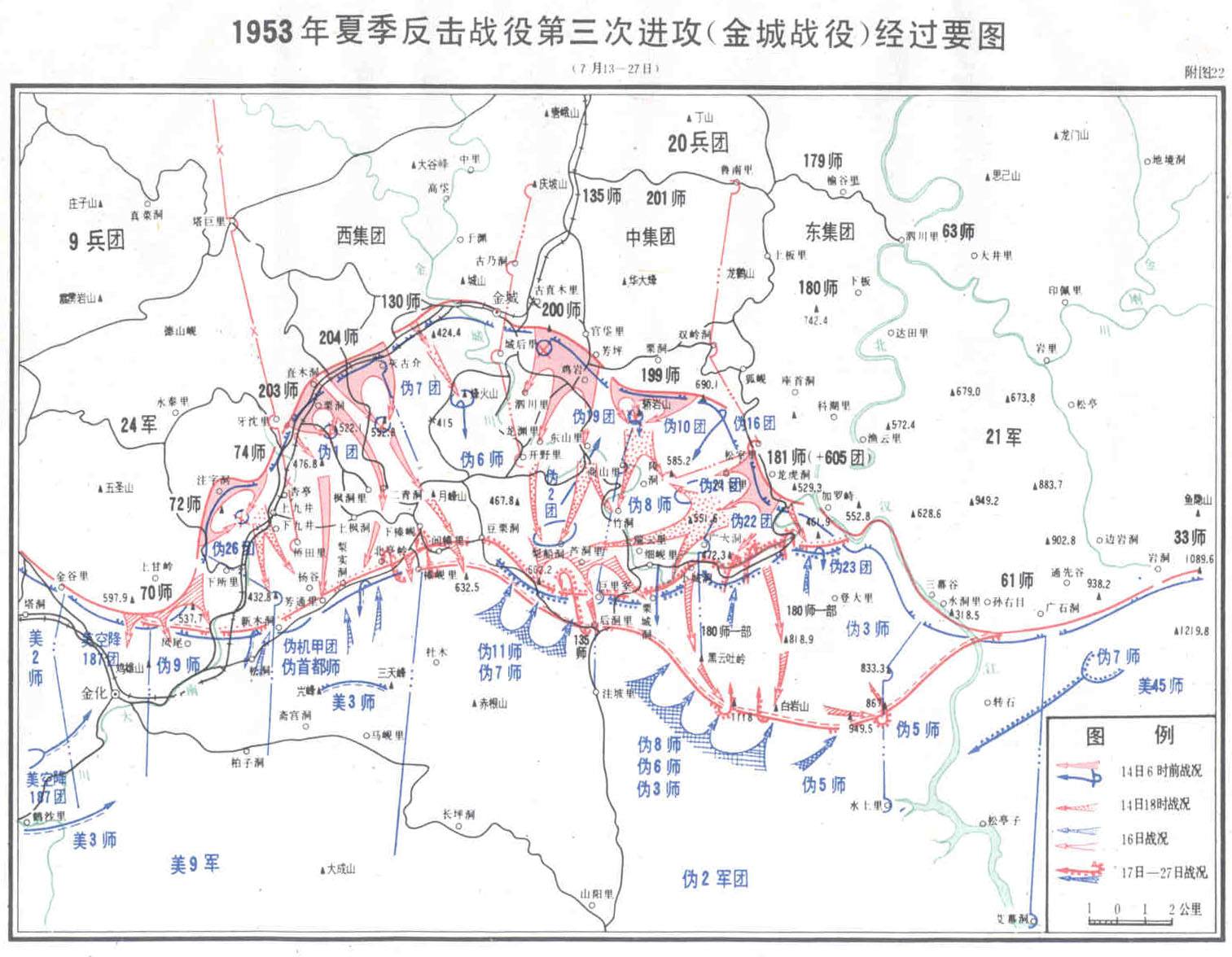 朝鲜战场指挥权的分歧：志愿军和朝鲜人民军，到底谁该听谁的