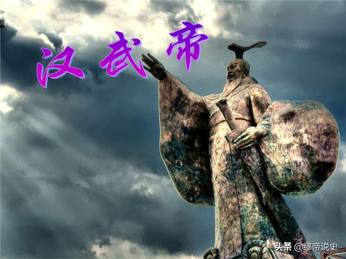 汉武帝打击藩王，其兄长生一百二十个儿子，三百多年后发现真高明