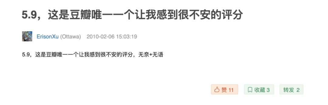 从5.5到8.3，这部国产剧总算平反了