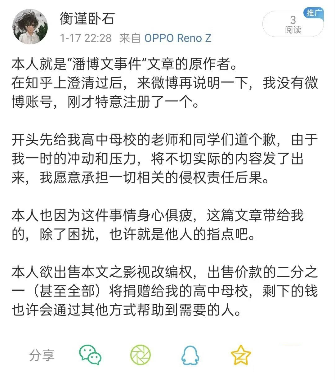 时空穿越？天津高中生平行时空经历！消失的潘博文是谁？他在哪？