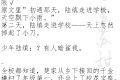 爆笑！人气沙雕文系列，《错撩》《偏执男主白月光我不当了》强推