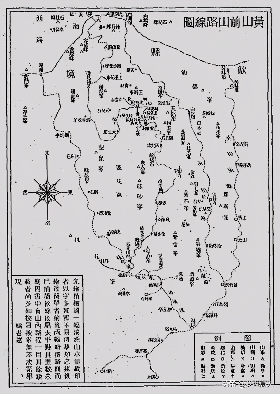 安徽旧影：1929年的黄山奇观