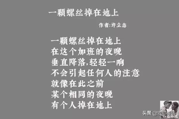 诗江湖15期 | 回顾许立志：一位打工文学接班人之死