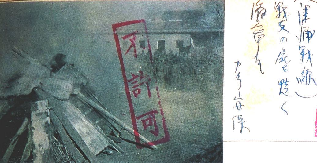 老照片：日本侵华时期的“不许可”照片