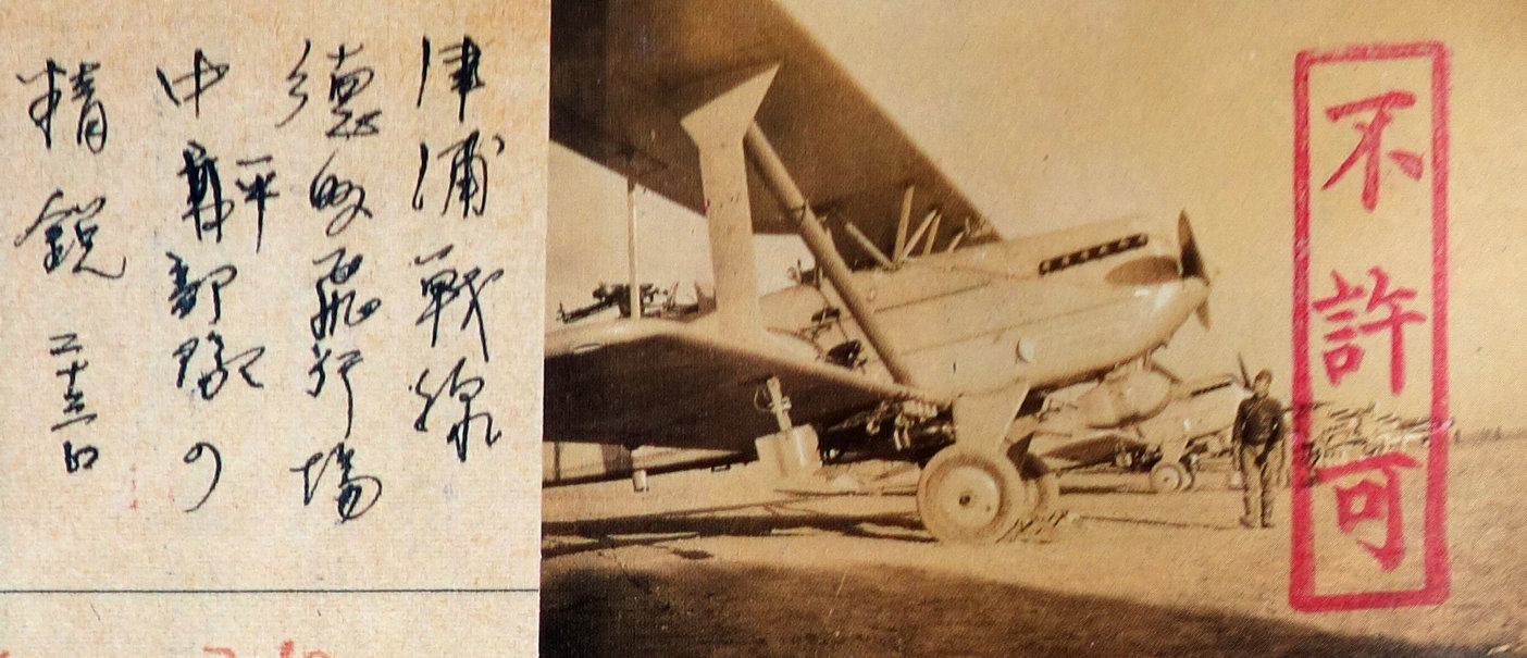 老照片：日本侵华时期的“不许可”照片
