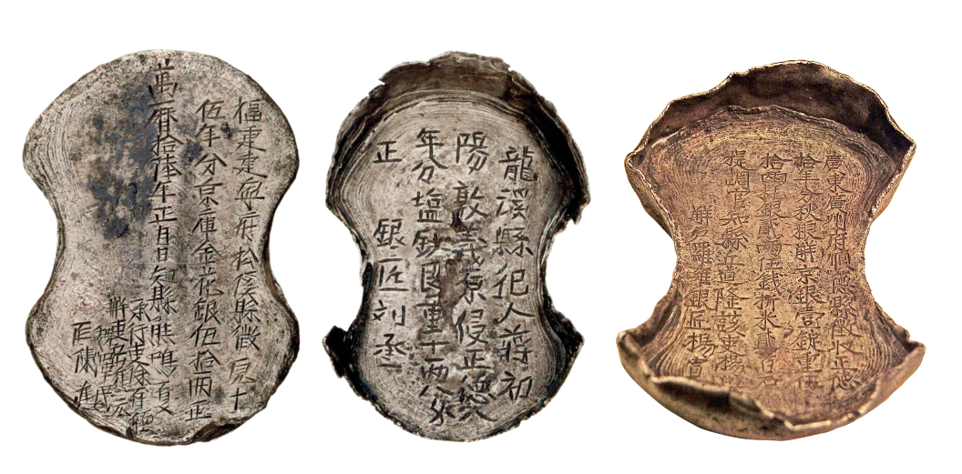 交税，铸造，解运，发放：一个银锭在明帝国的流通史