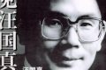诗江湖14期 | 重提汪国真：20世纪诗坛最后一个辉煌的诗人