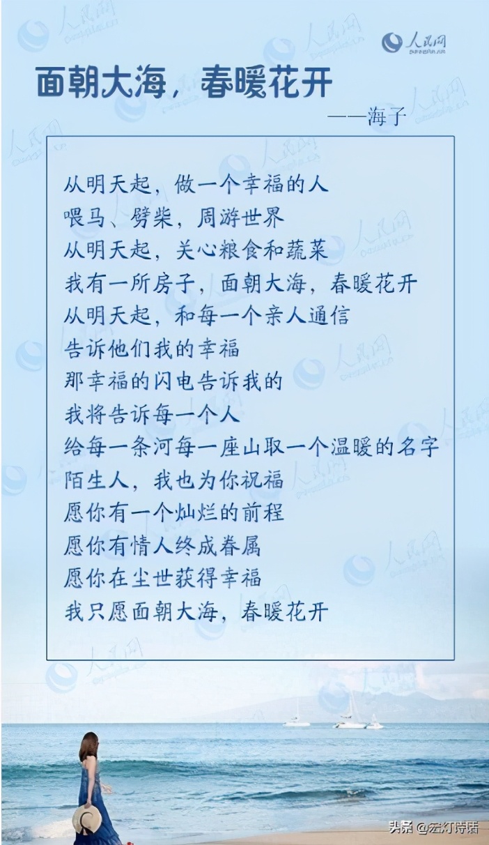 诗家争鸣55期 | 唐小林：“海子神话”该降温了