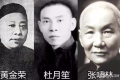 上海三大亨：轨迹不同，选择不同，人生也不同