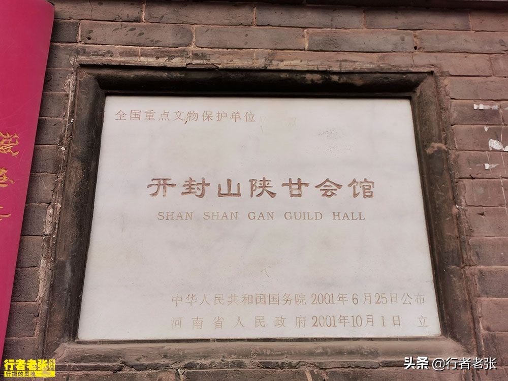 开封保存最完整的古建筑“山陕甘会馆”，一座“三雕”艺术博物馆