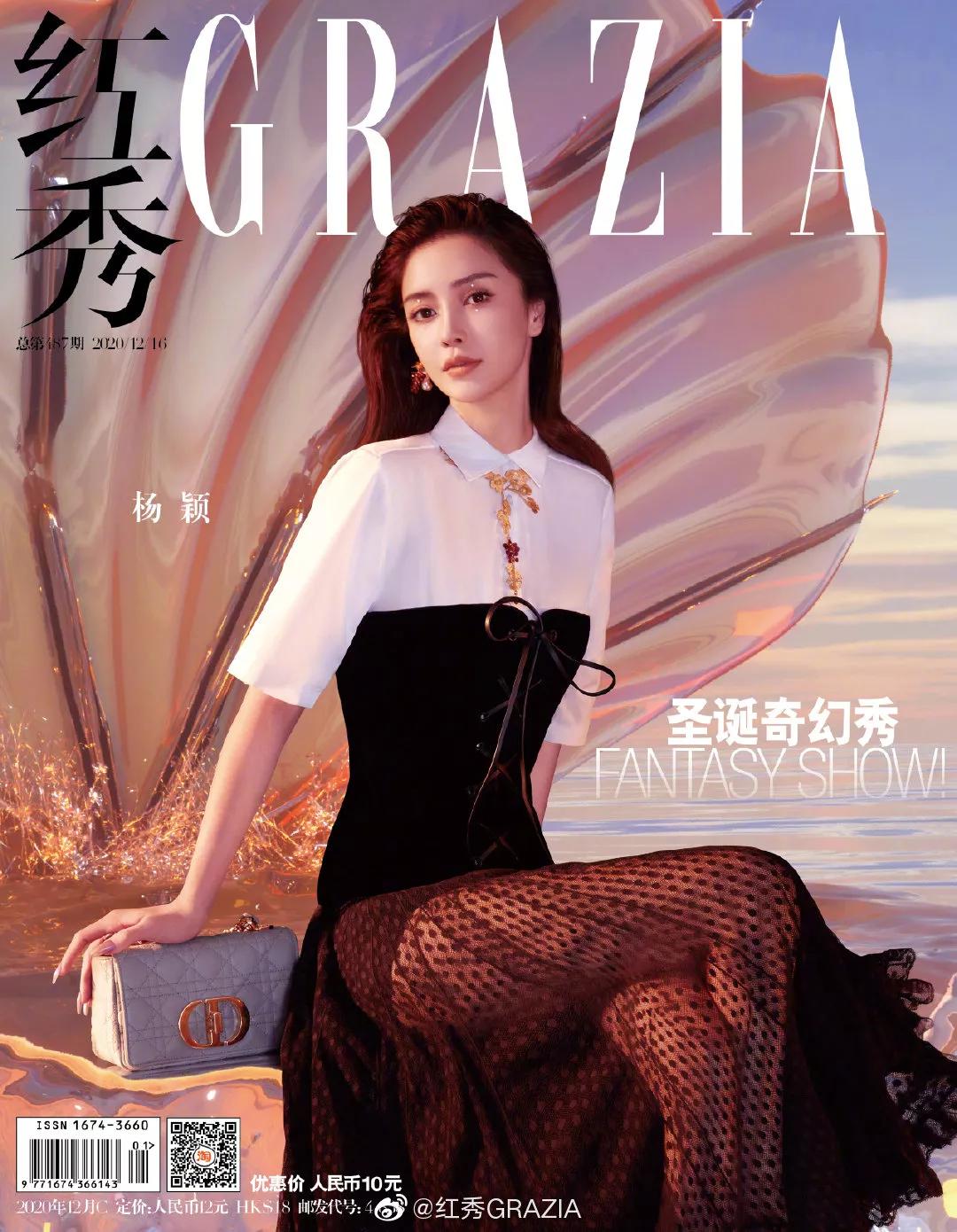 Angelababy2020年杂志汇总