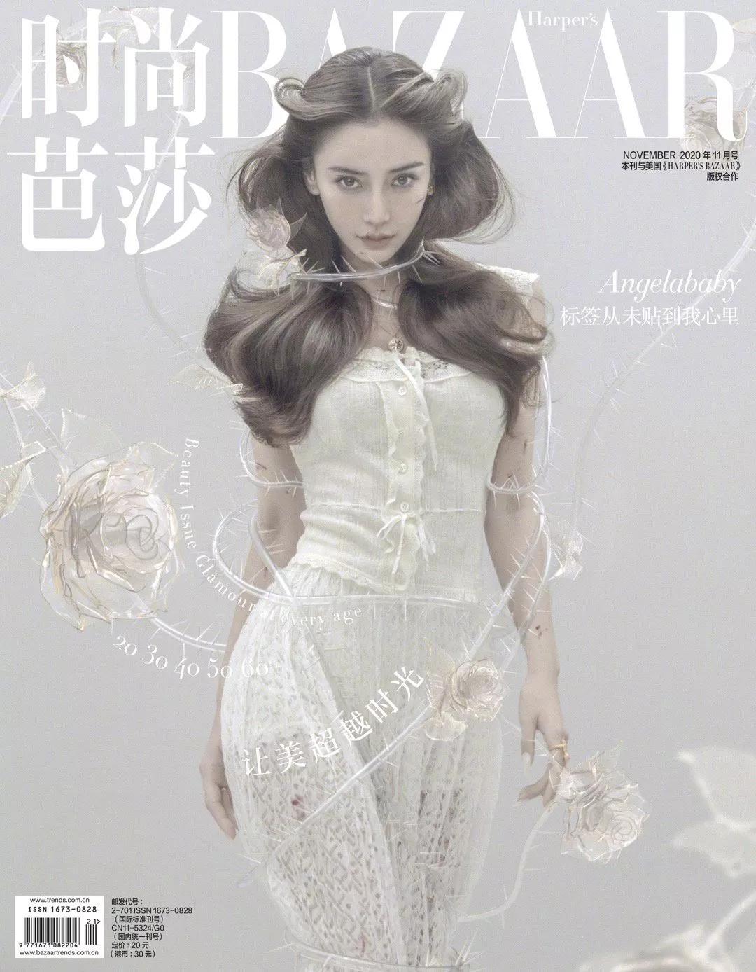 Angelababy2020年杂志汇总