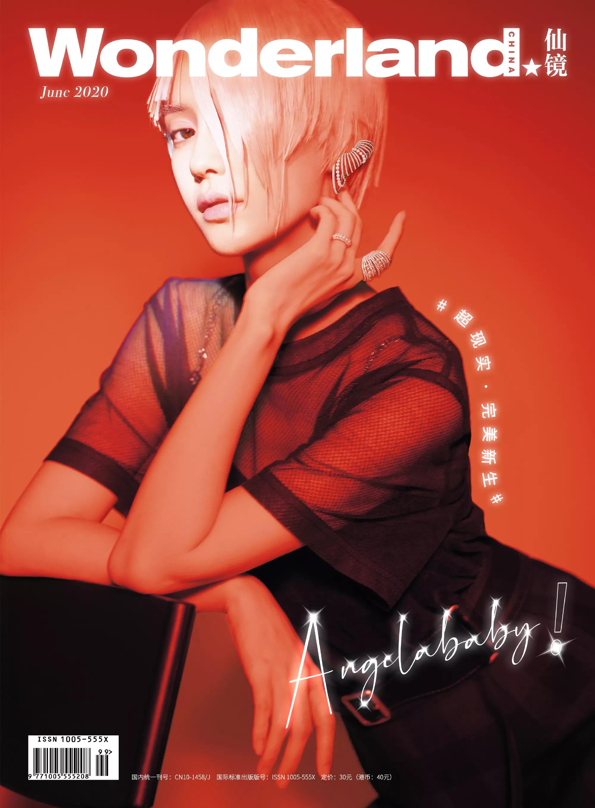 Angelababy2020年杂志汇总