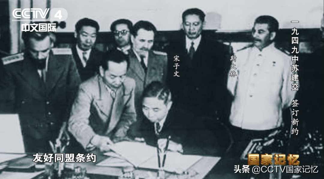 中苏建交后，毛泽东、斯大林如何商定签订新约？