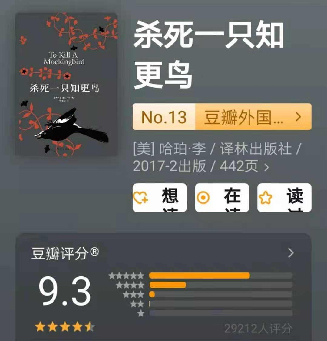 《杀死一只知更鸟》：我从这4个人身上，看到人性的高贵