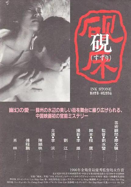 1995，刘冰鉴拍出了国人难以启齿的“性”，可惜很多人还没看